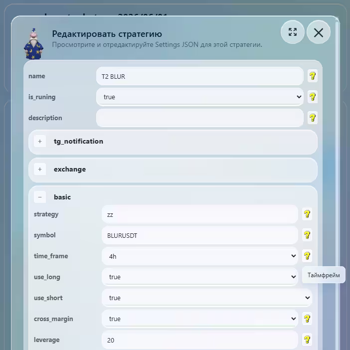 Скриншот 2